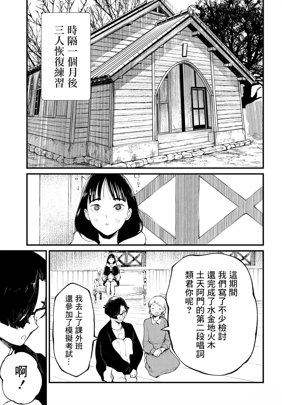 第10.1话