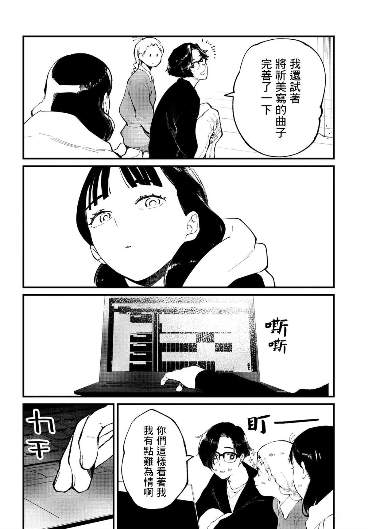 第10.1话