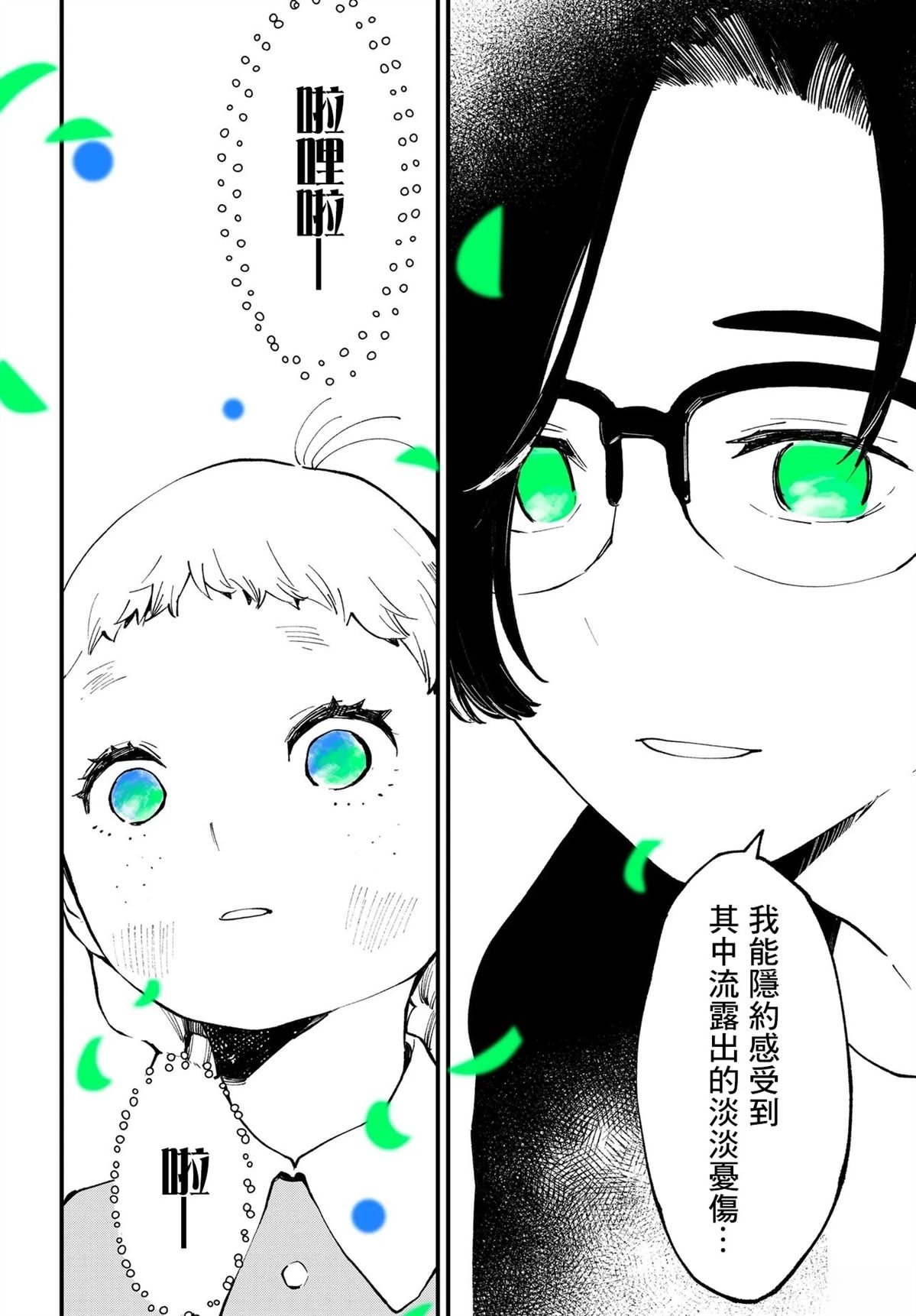 第10.1话