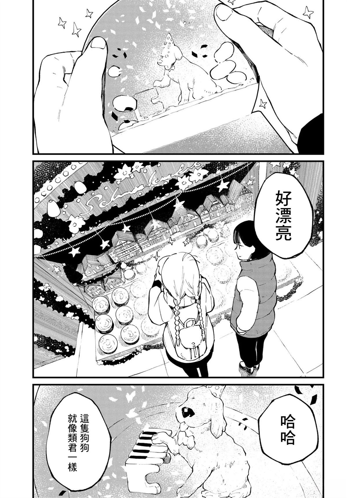 第10.1话