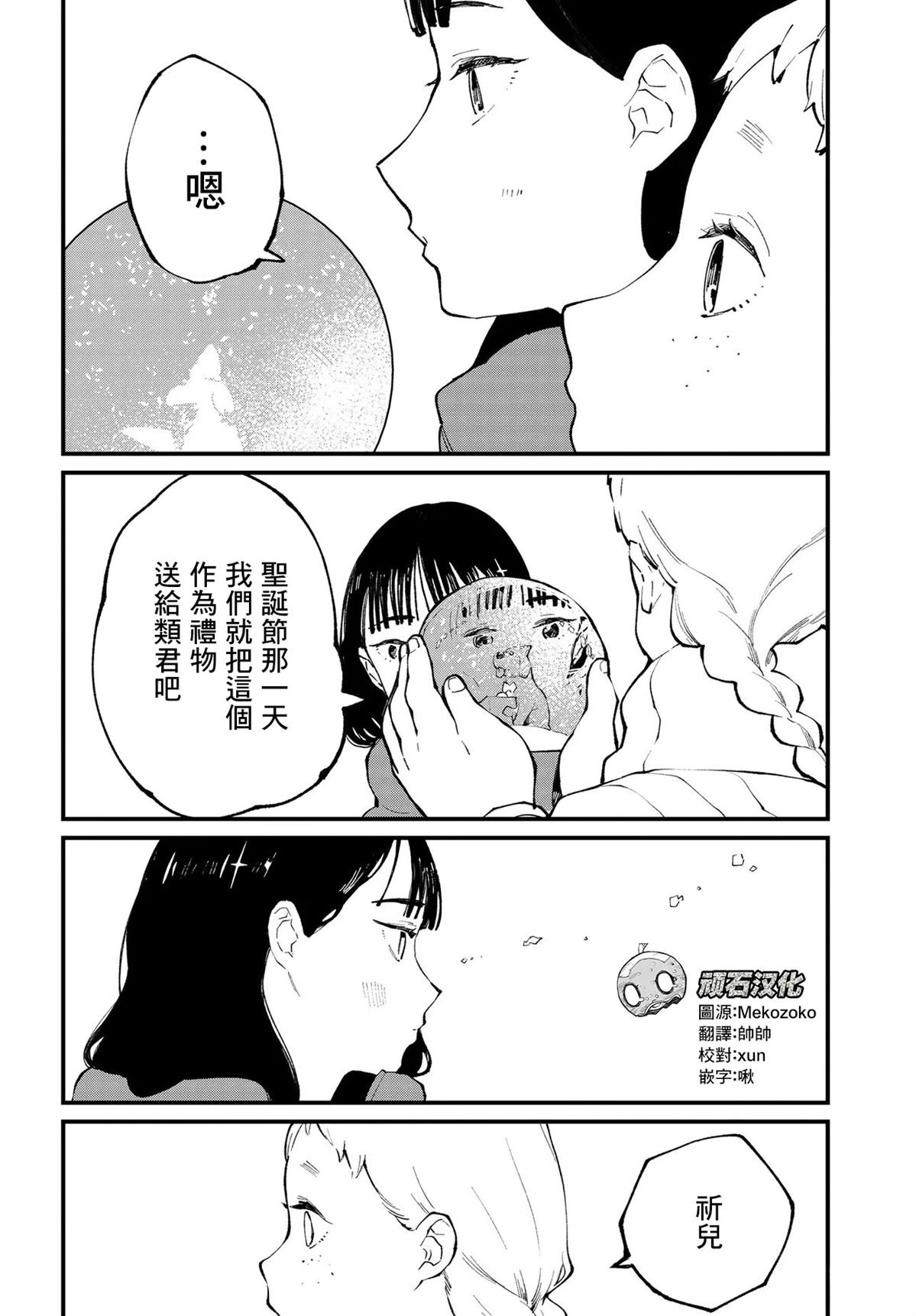 第10.1话