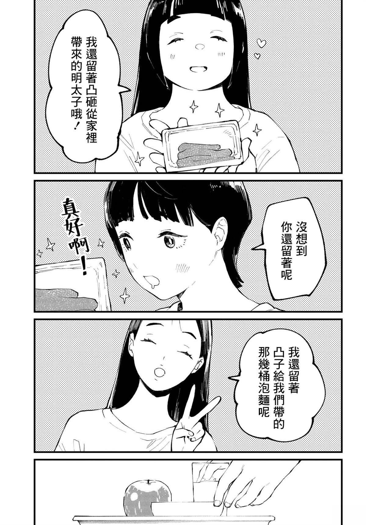 第10.1话