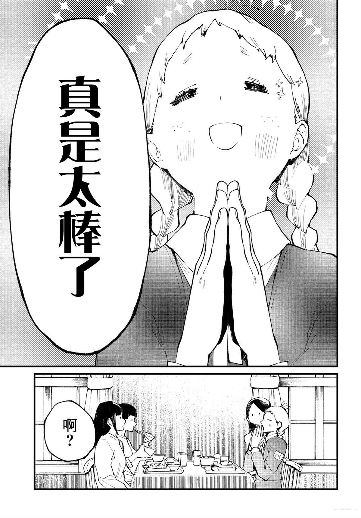 第10.1话