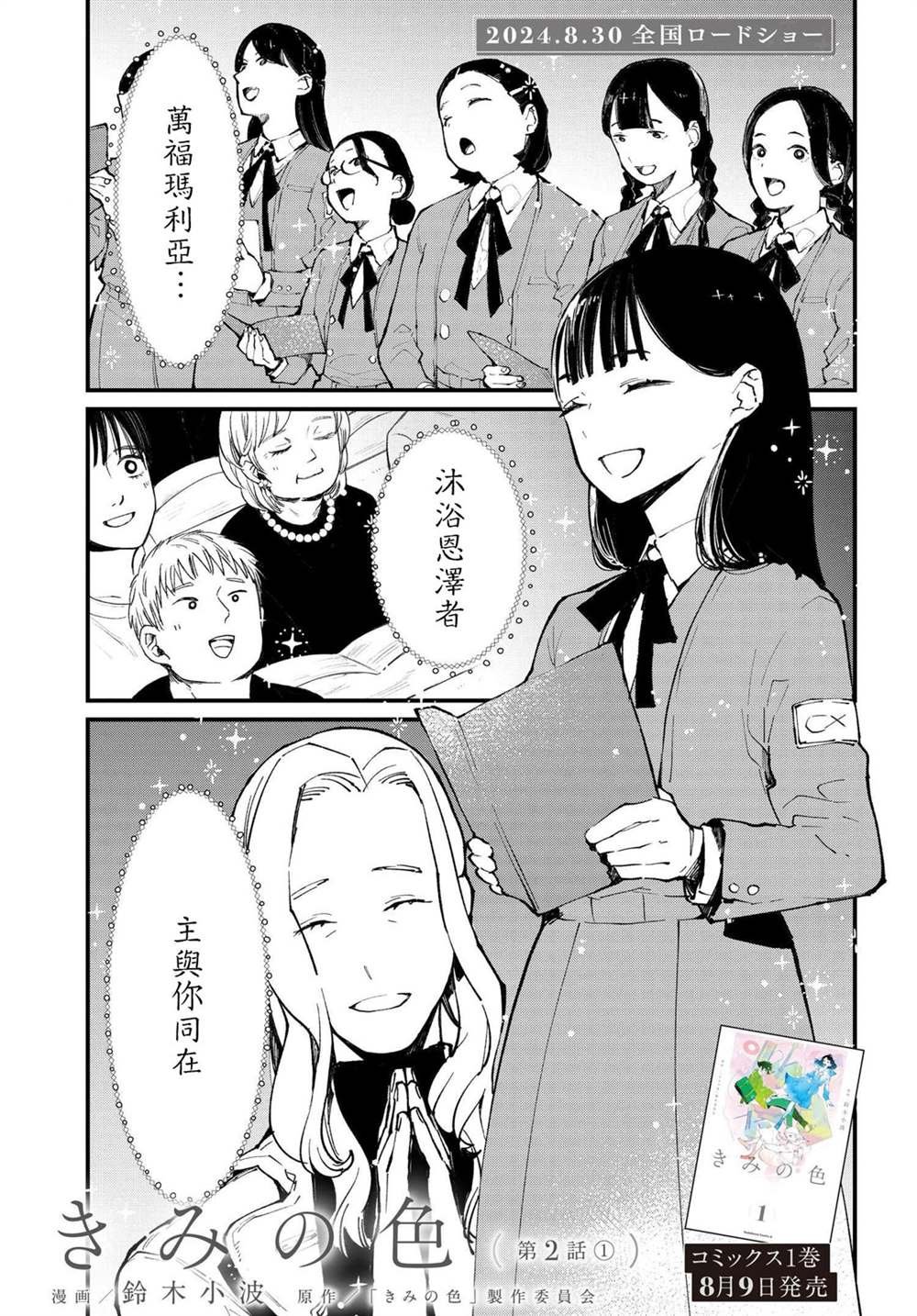 第2.1话