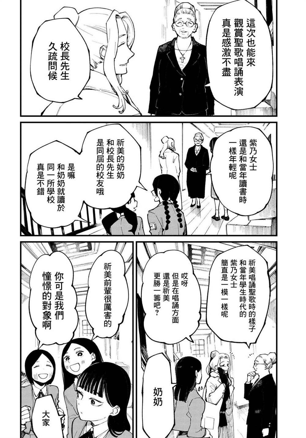 第2.1话