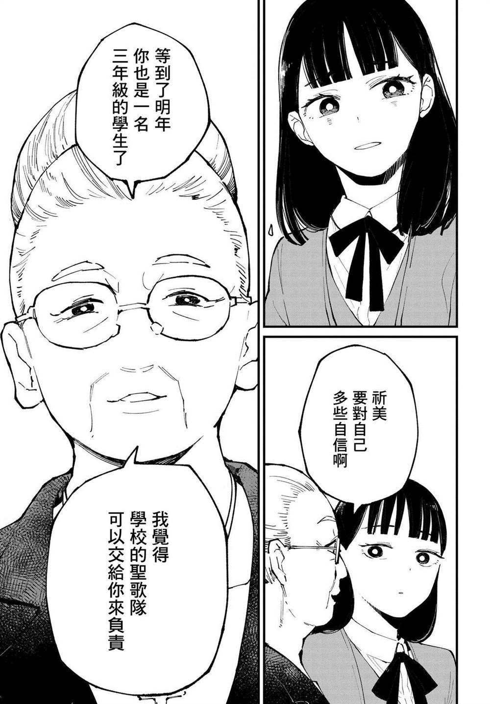 第2.1话