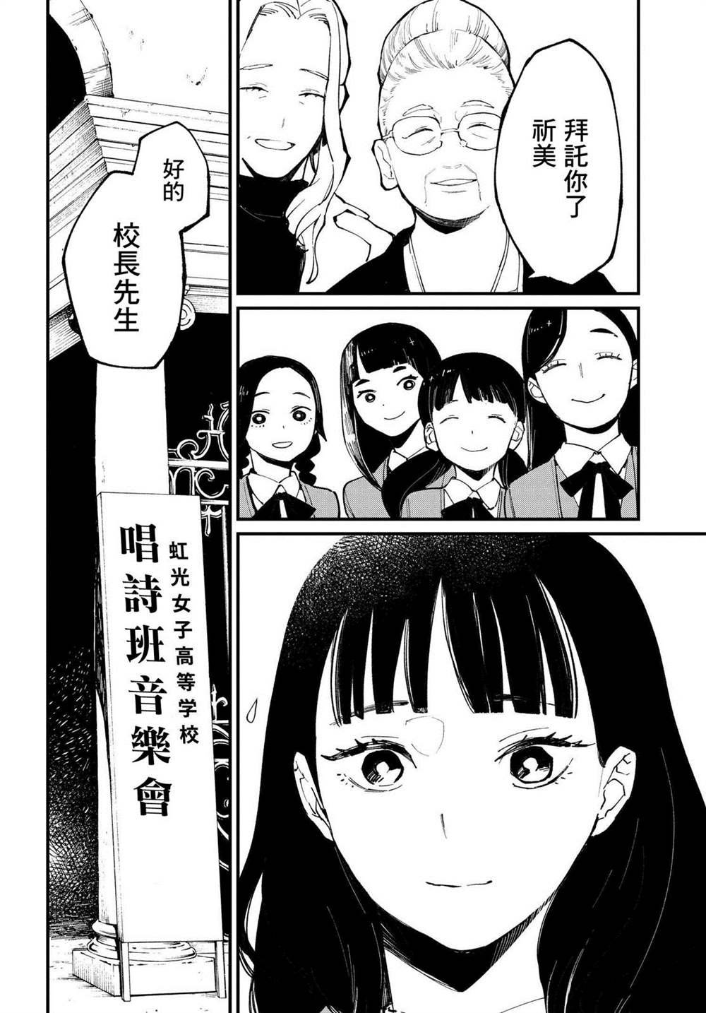 第2.1话