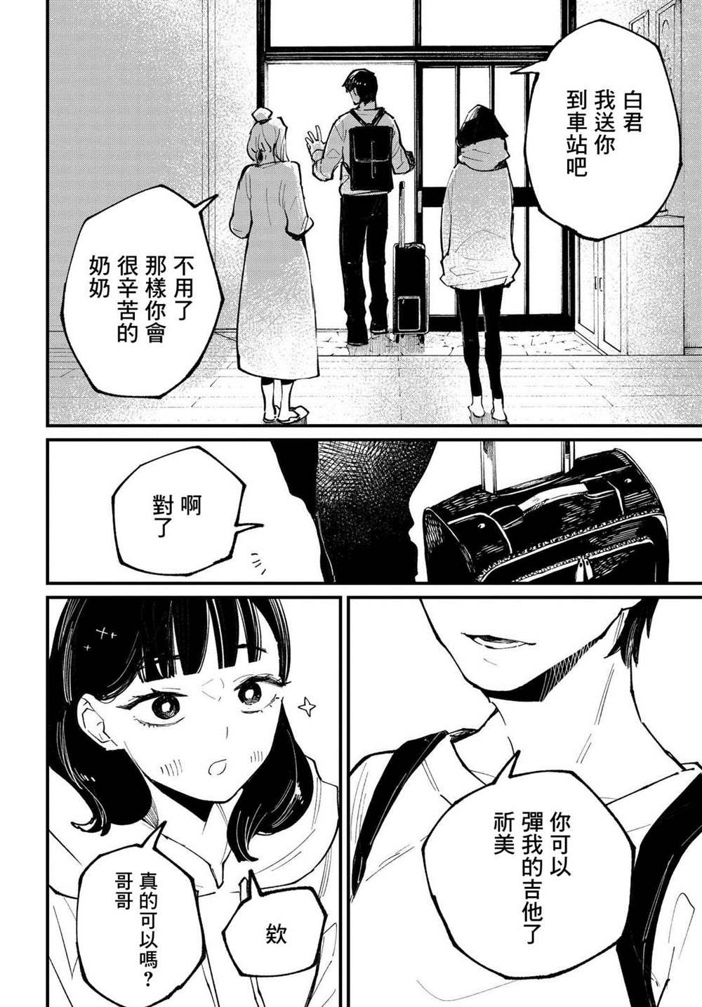 第2.1话