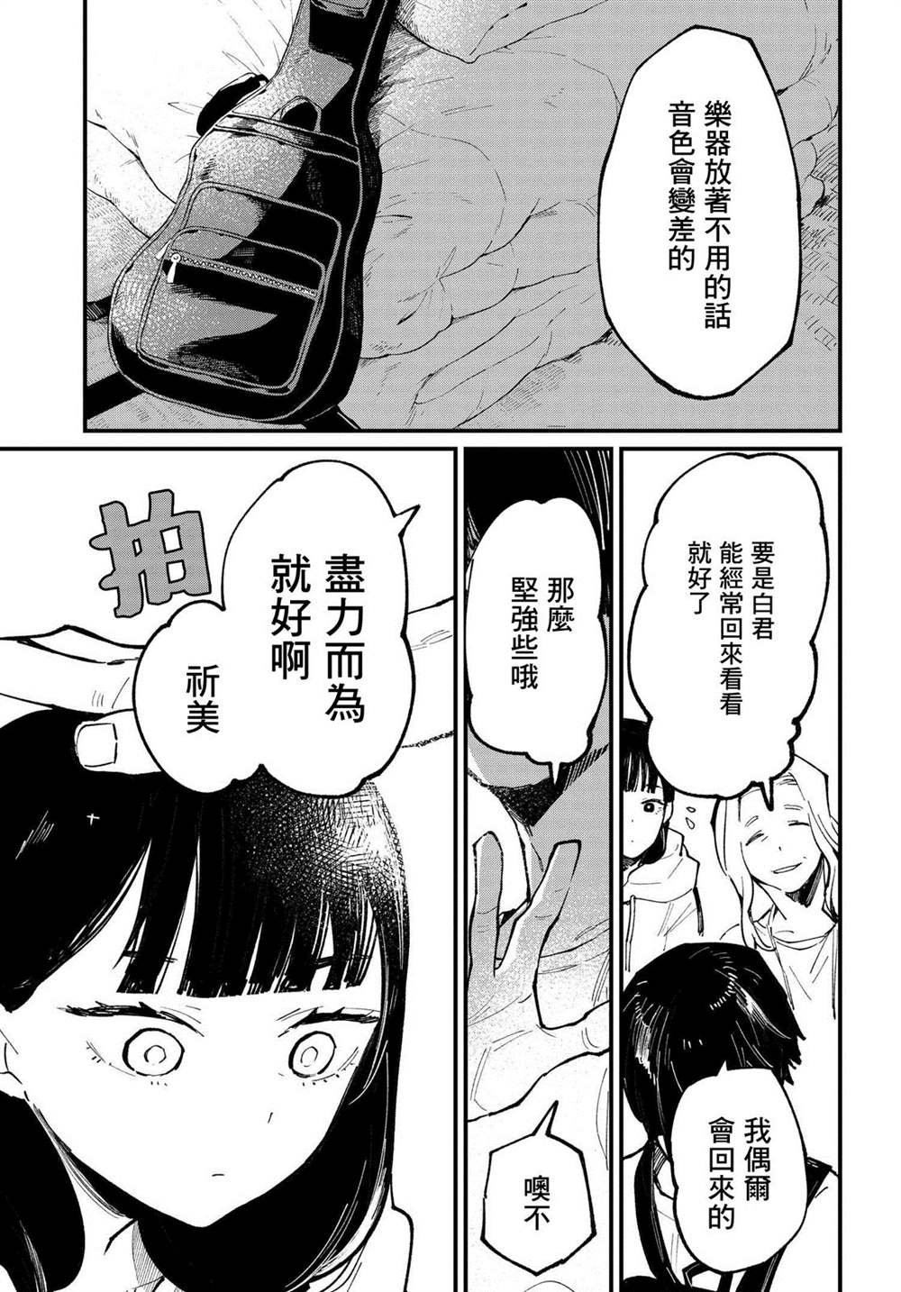 第2.1话