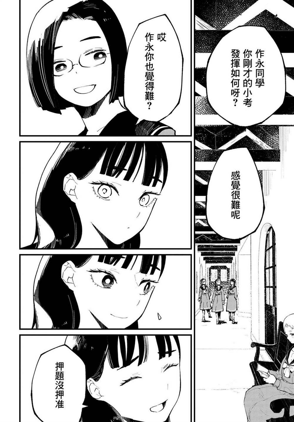 第2.1话