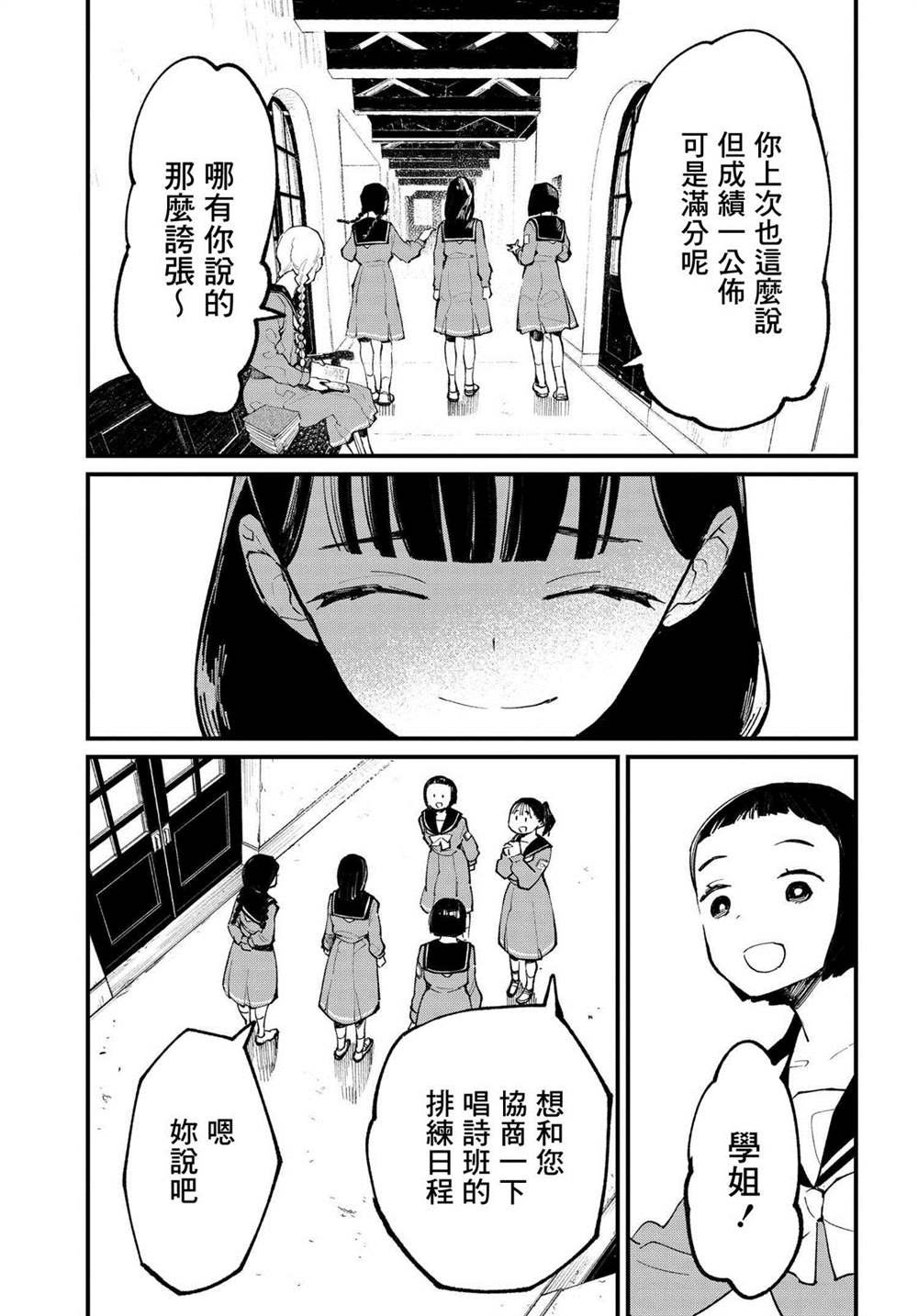 第2.1话