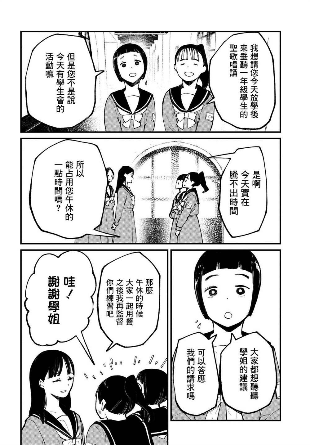第2.1话