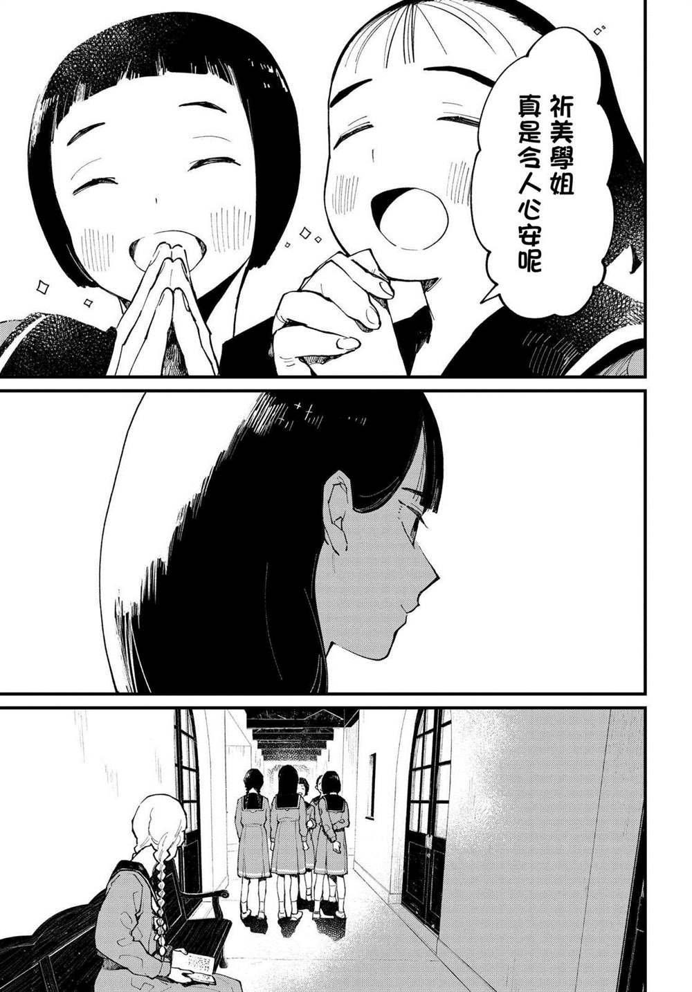 第2.1话
