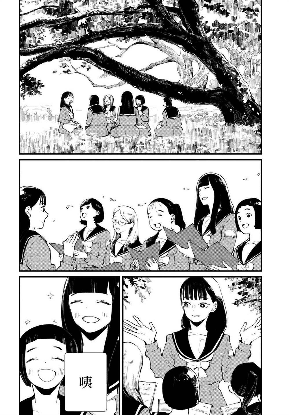 第2.1话