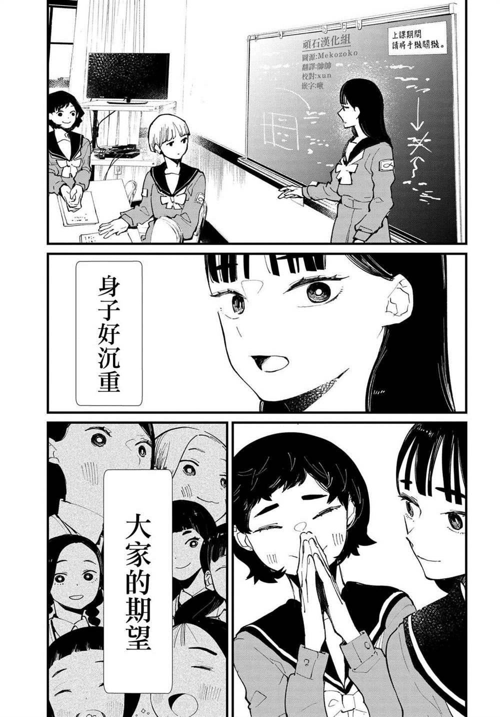 第2.1话