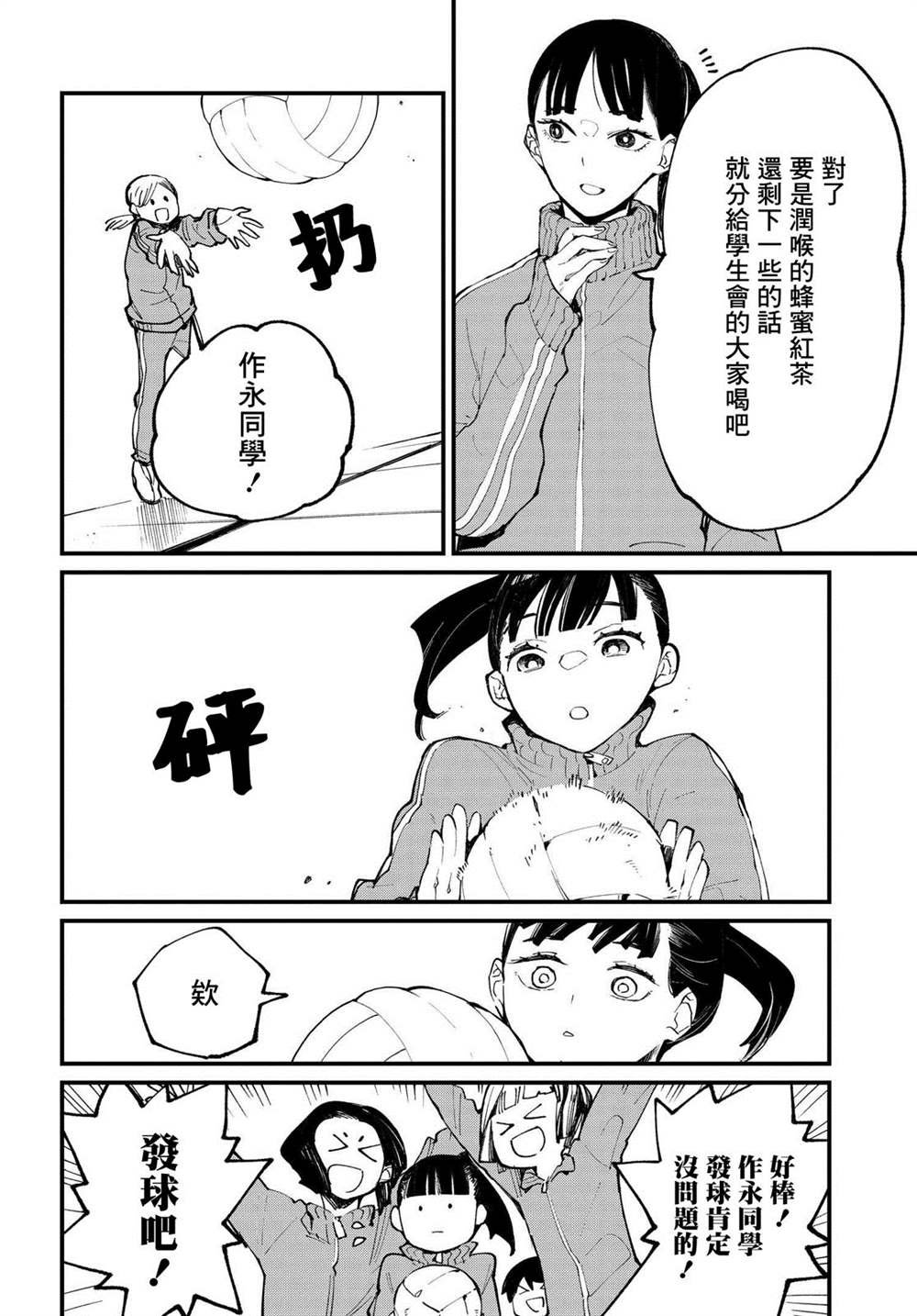 第2.1话