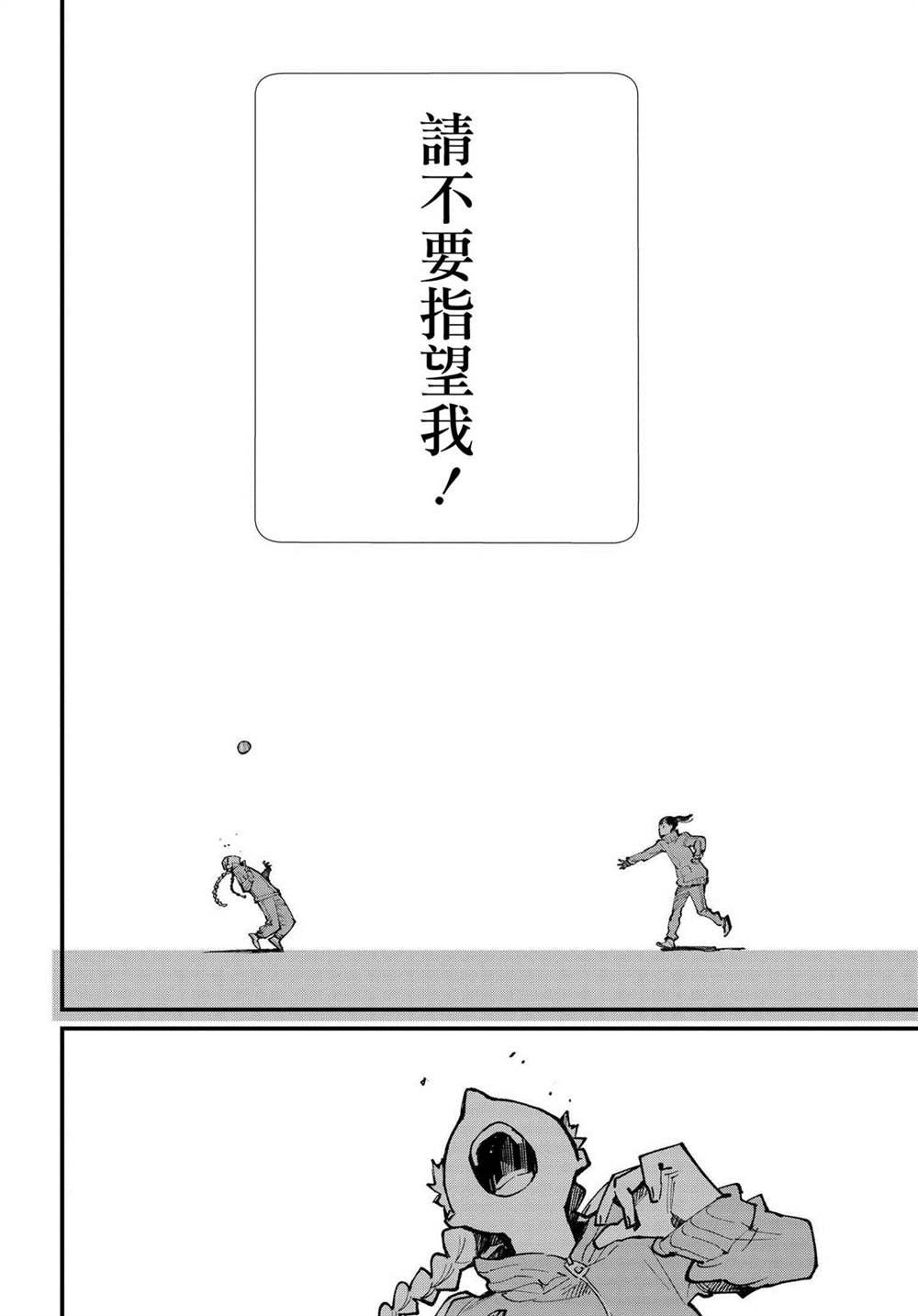 第2.1话