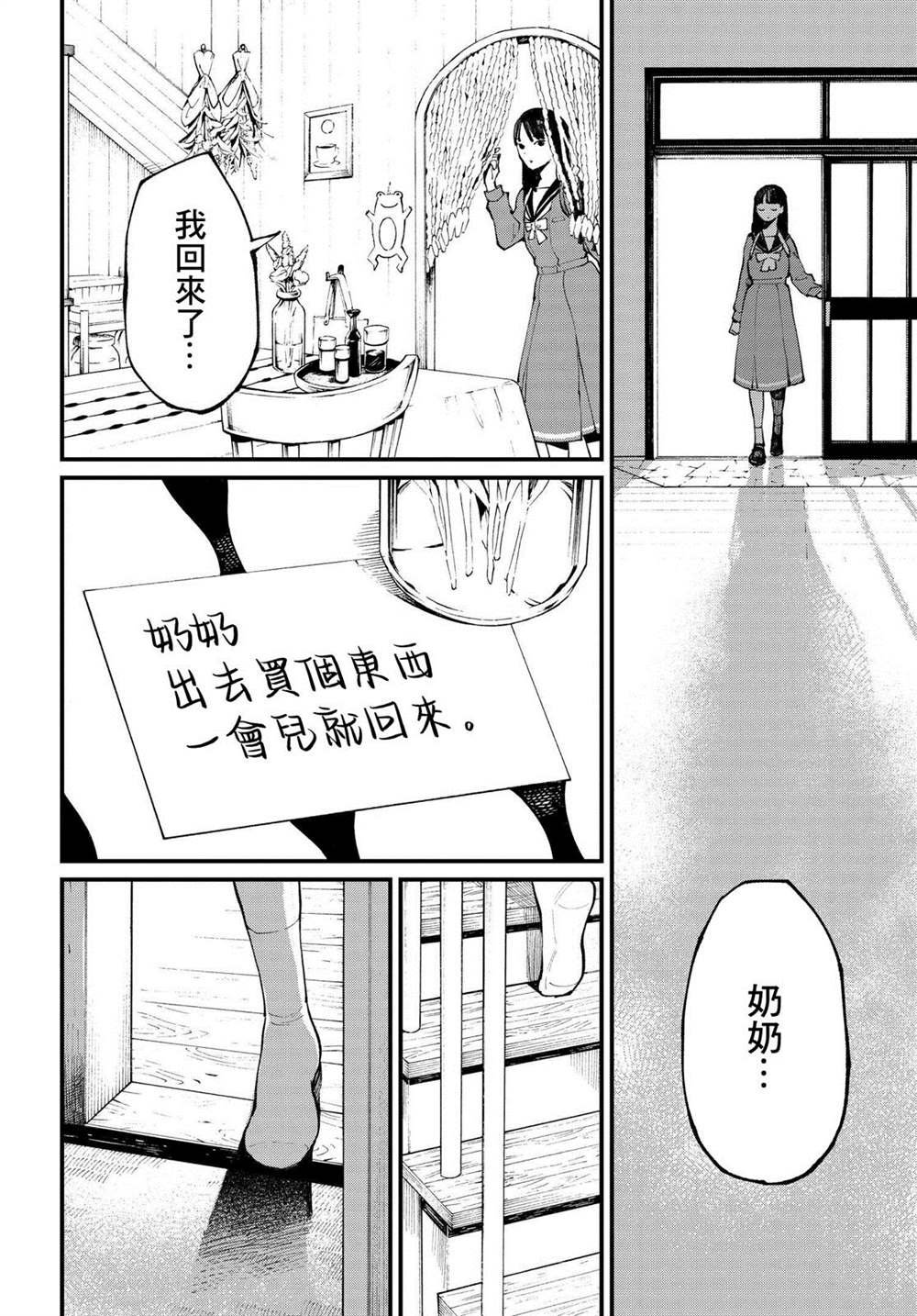 第2.1话