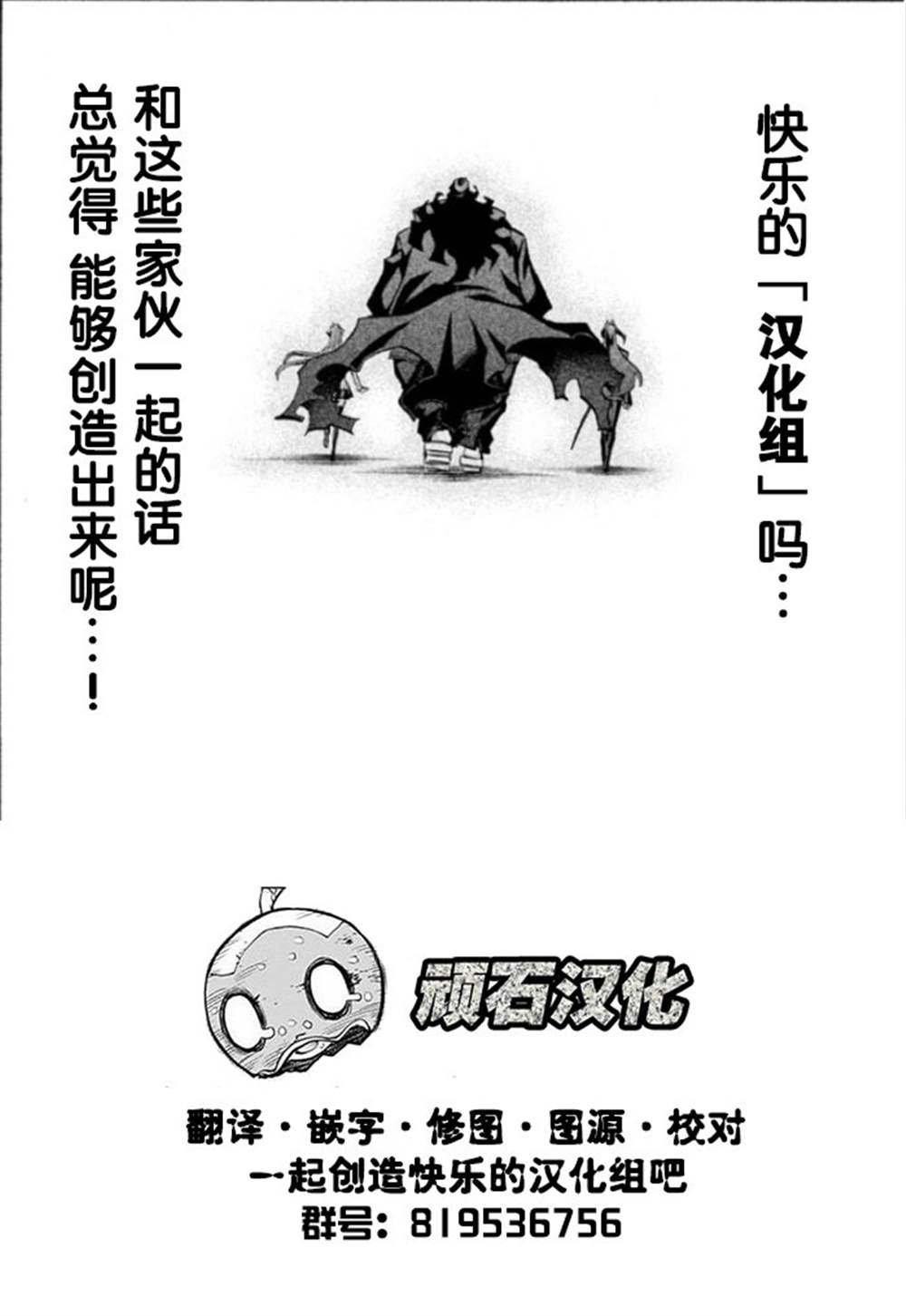 第2.1话