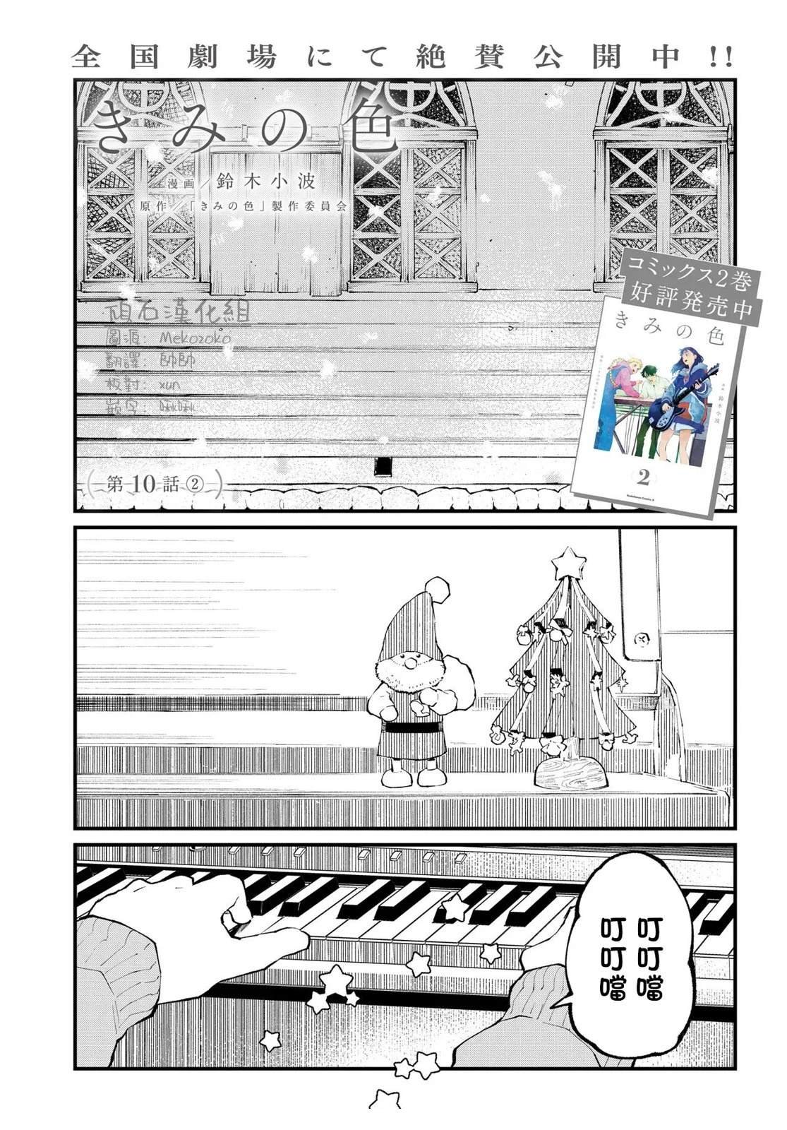 第10.2话