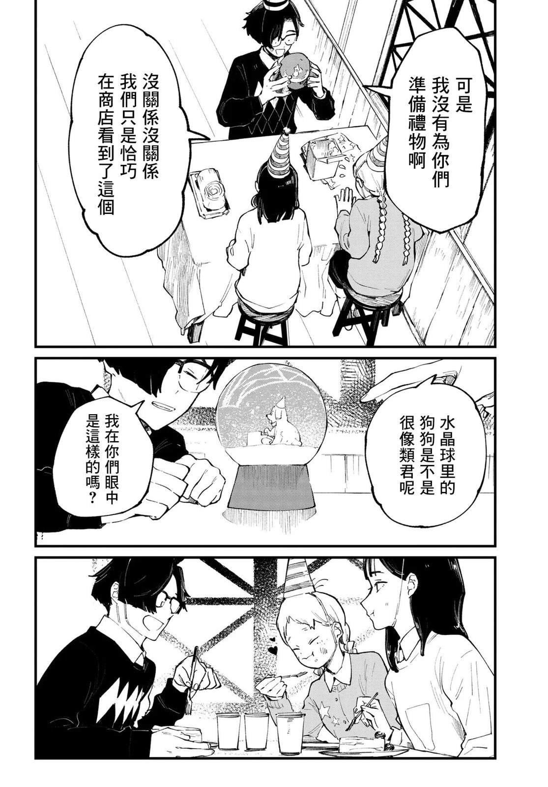 第10.2话