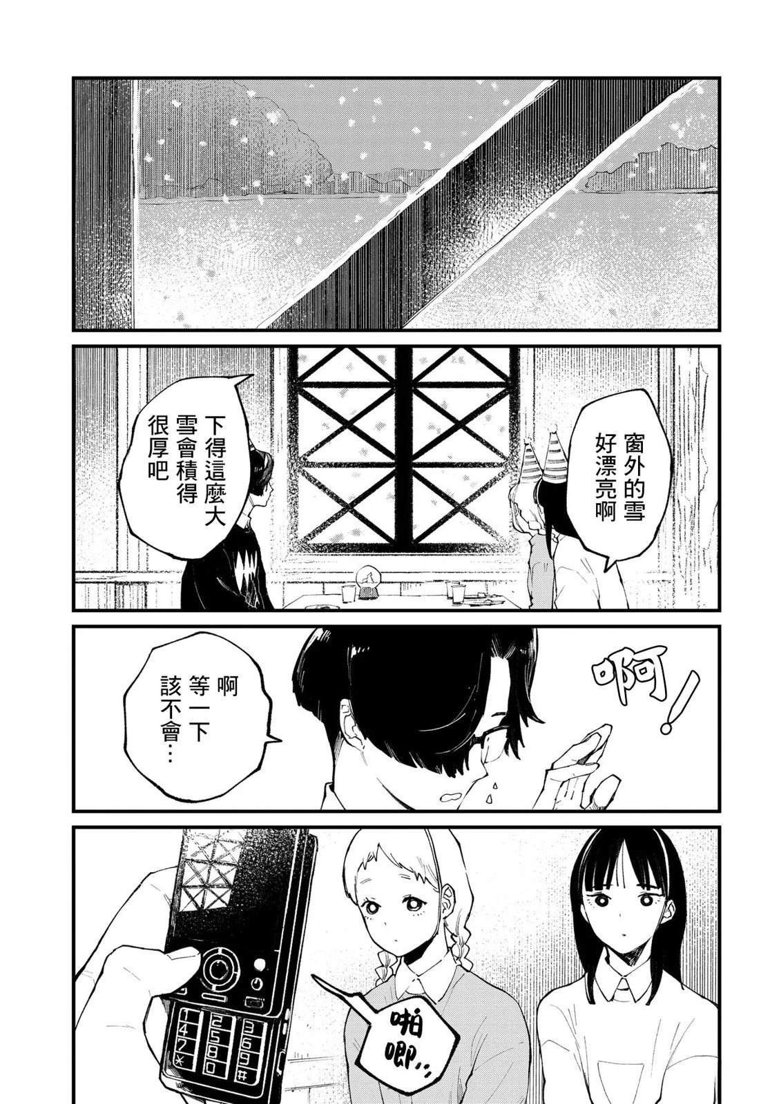 第10.2话