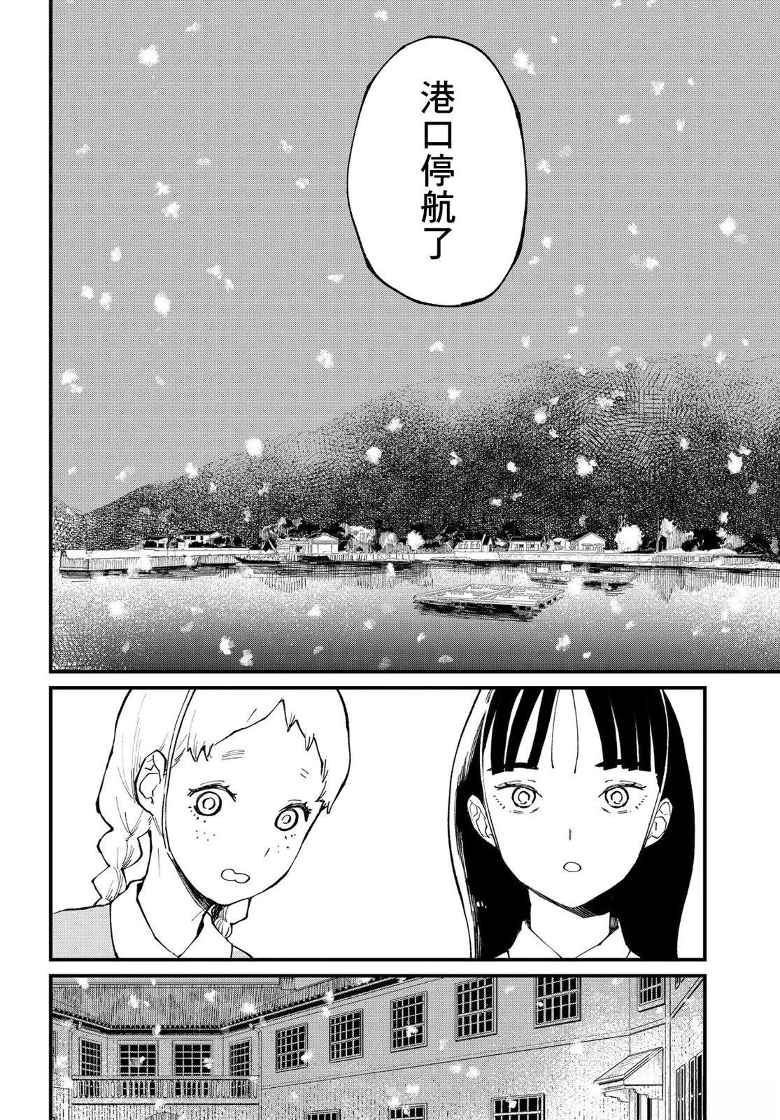 第10.2话