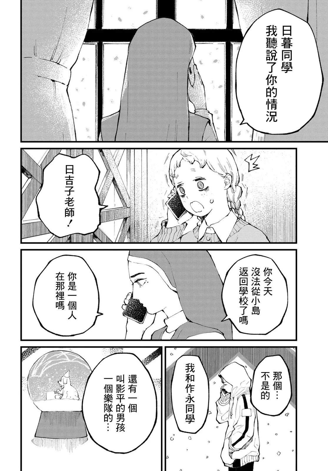 第10.2话