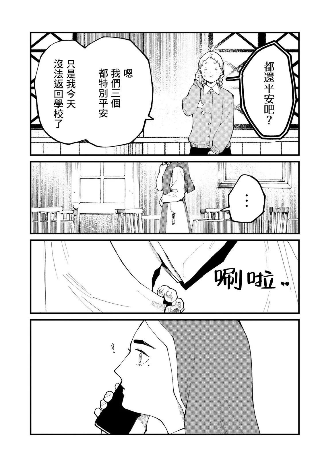 第10.2话