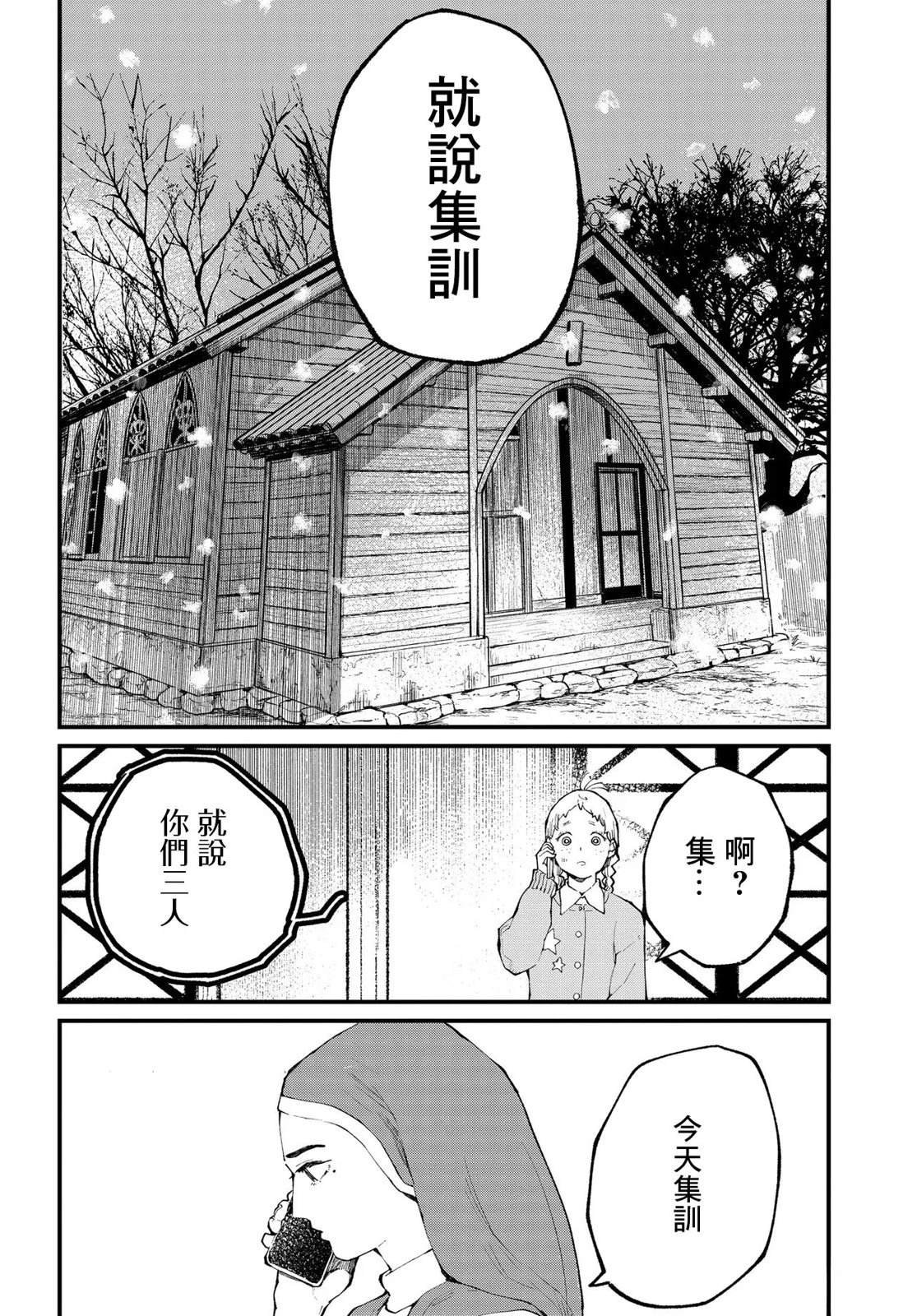 第10.2话
