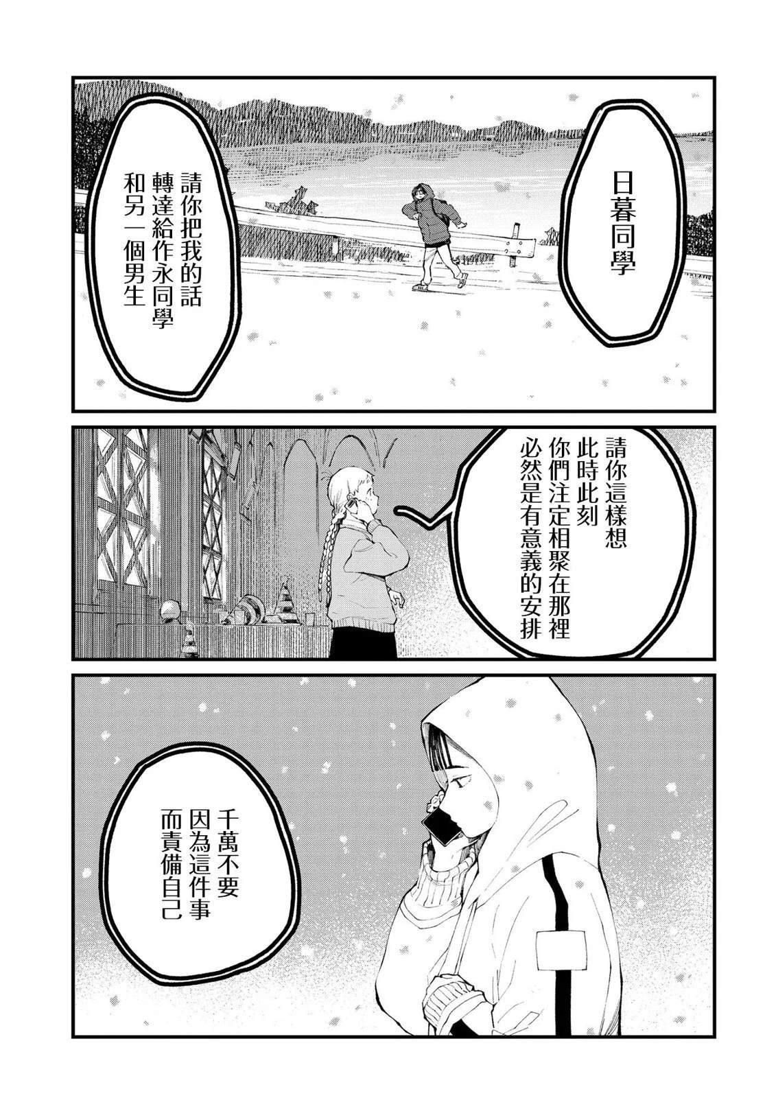 第10.2话