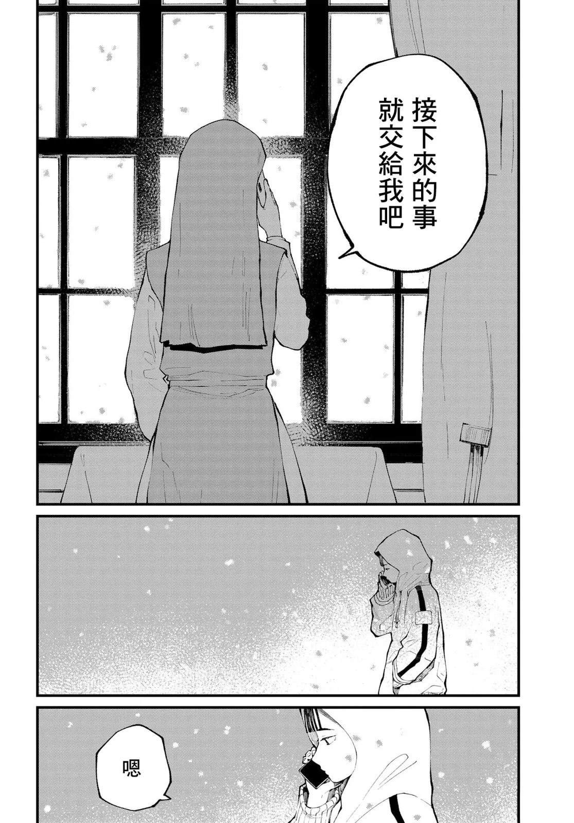 第10.2话