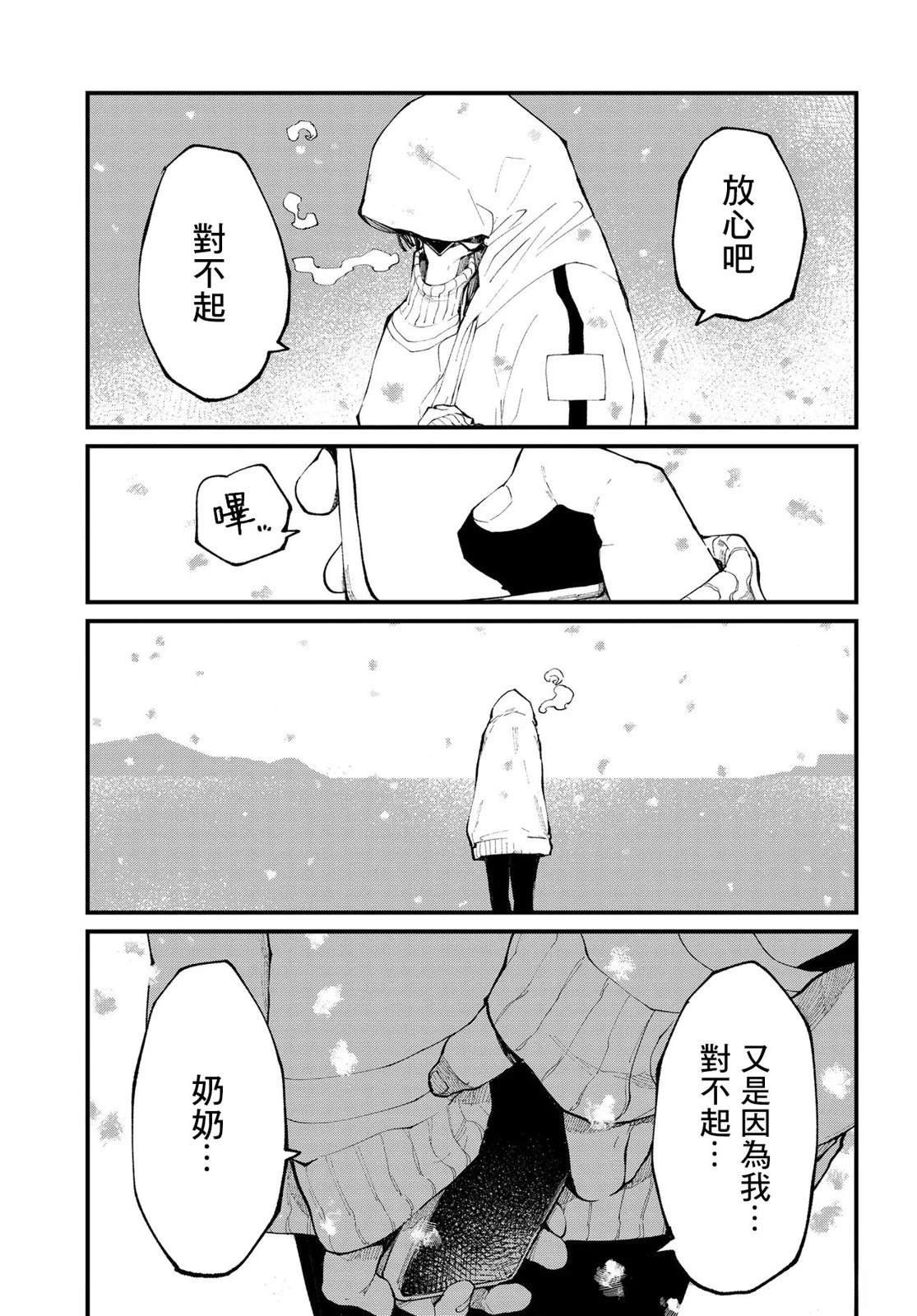 第10.2话