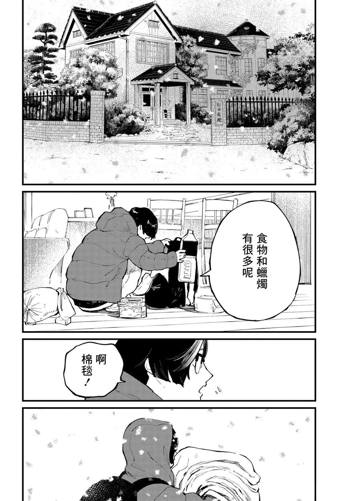 第10.2话