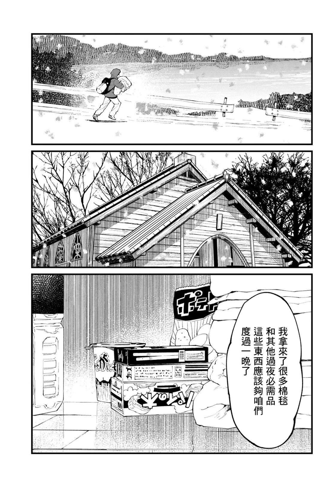 第10.2话