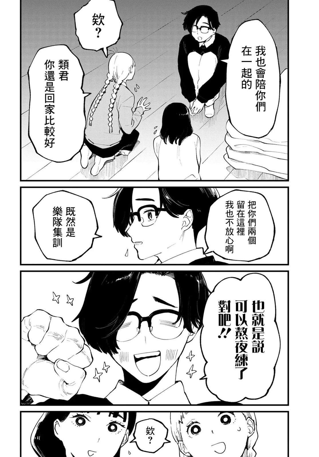 第10.2话