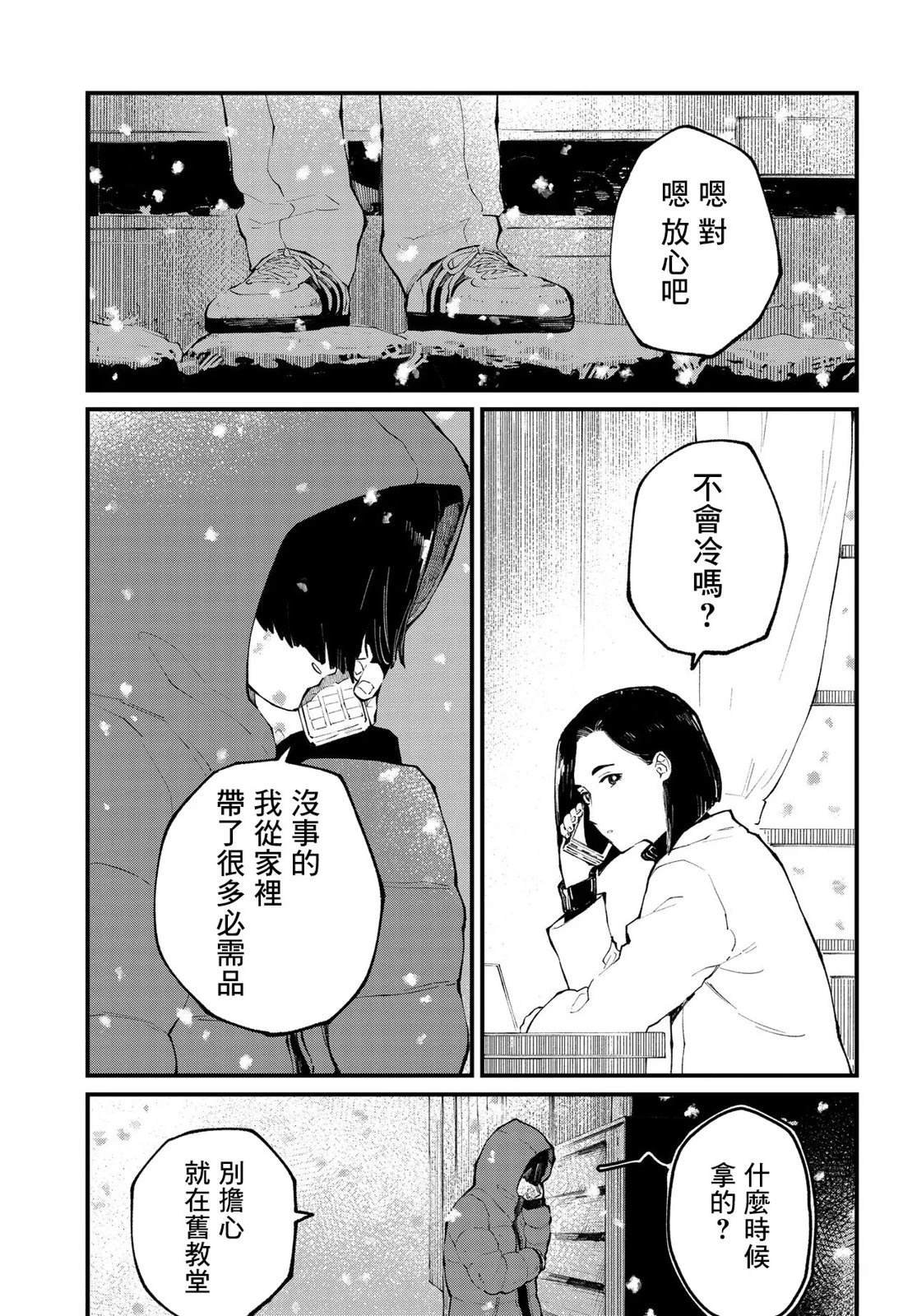 第10.2话
