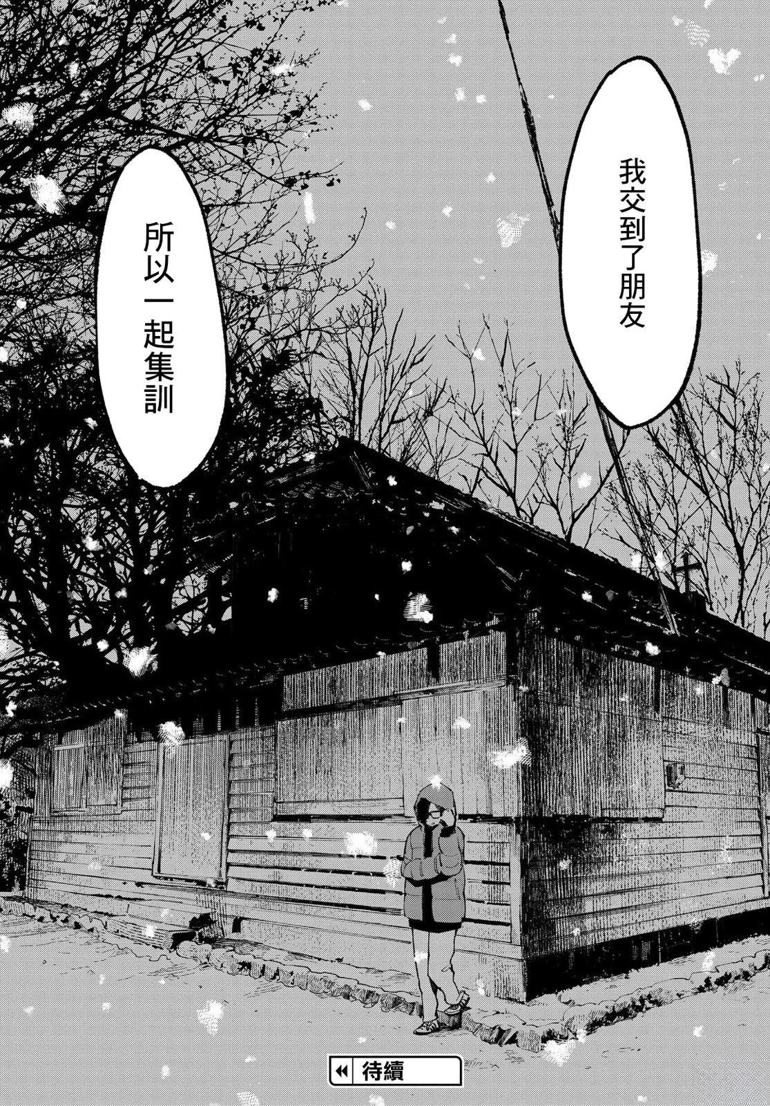 第10.2话