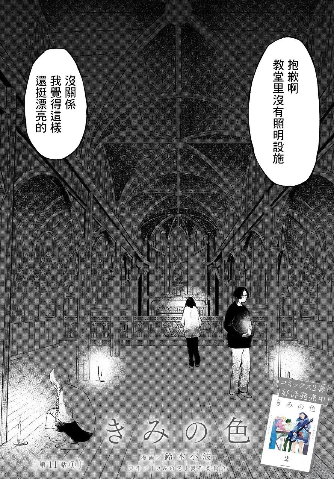 第11.1话