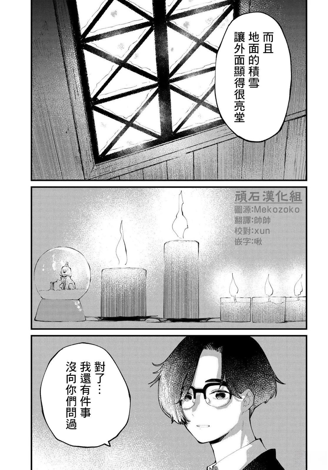 第11.1话