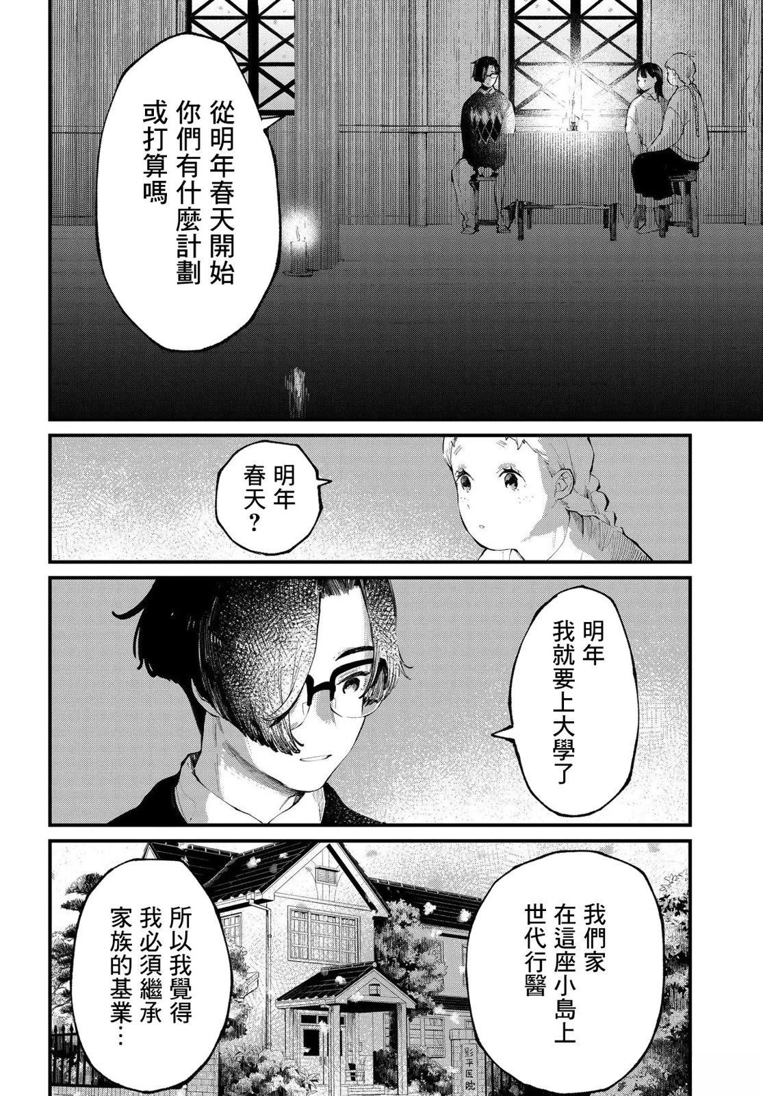 第11.1话