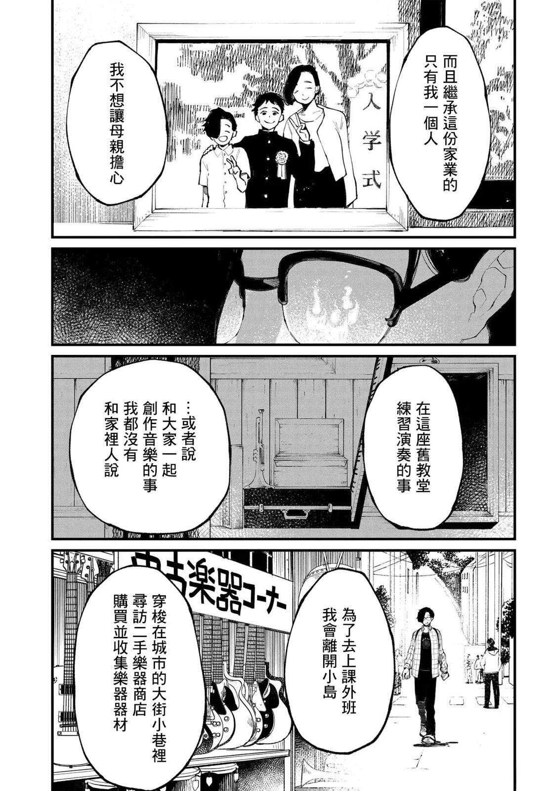 第11.1话
