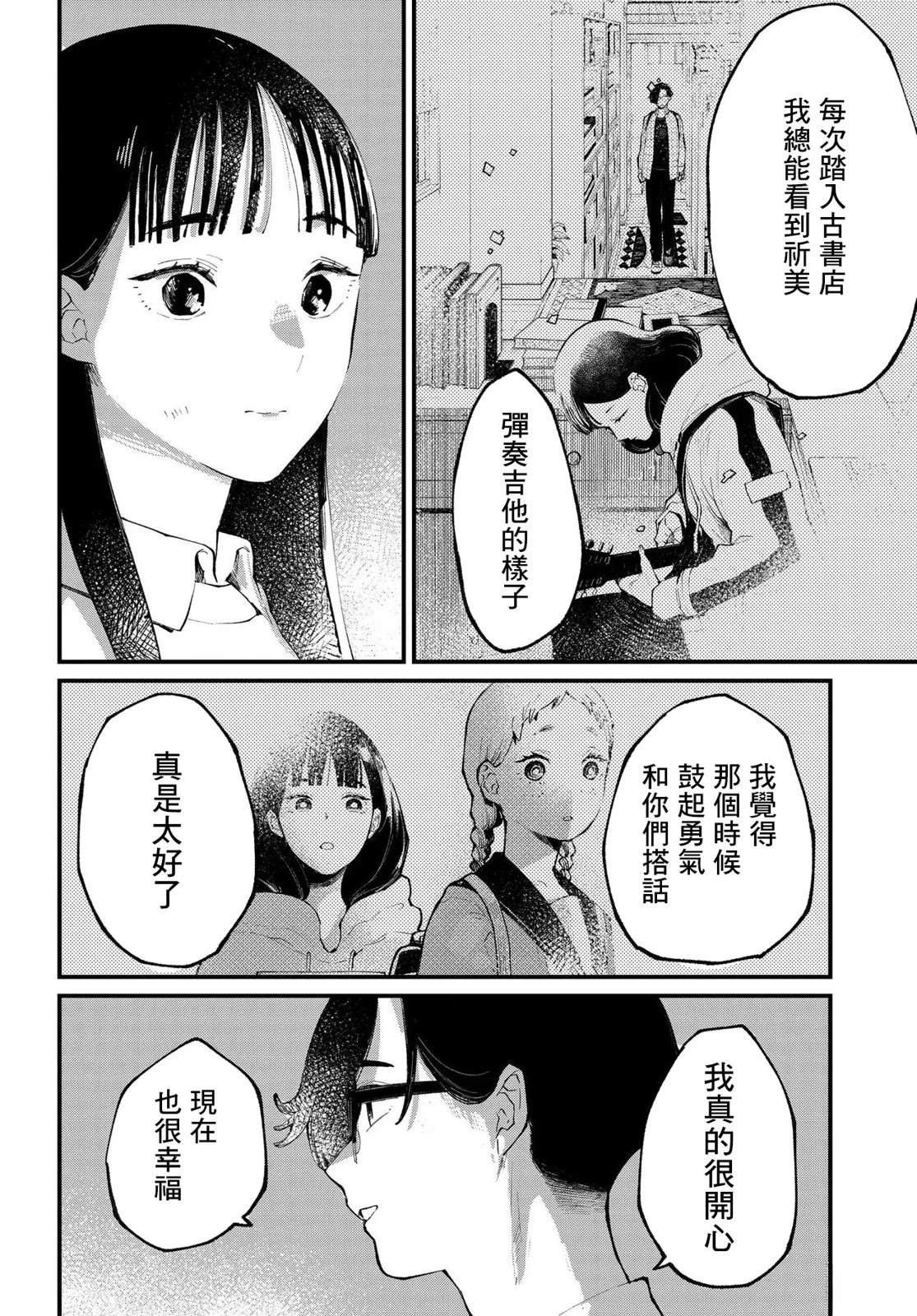 第11.1话