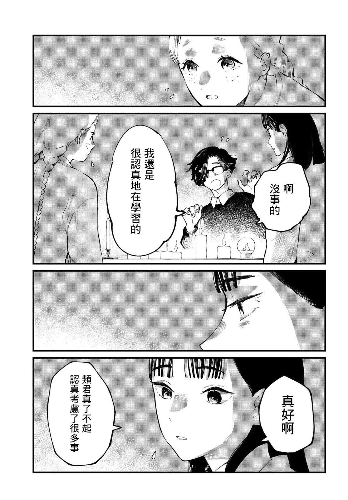 第11.1话