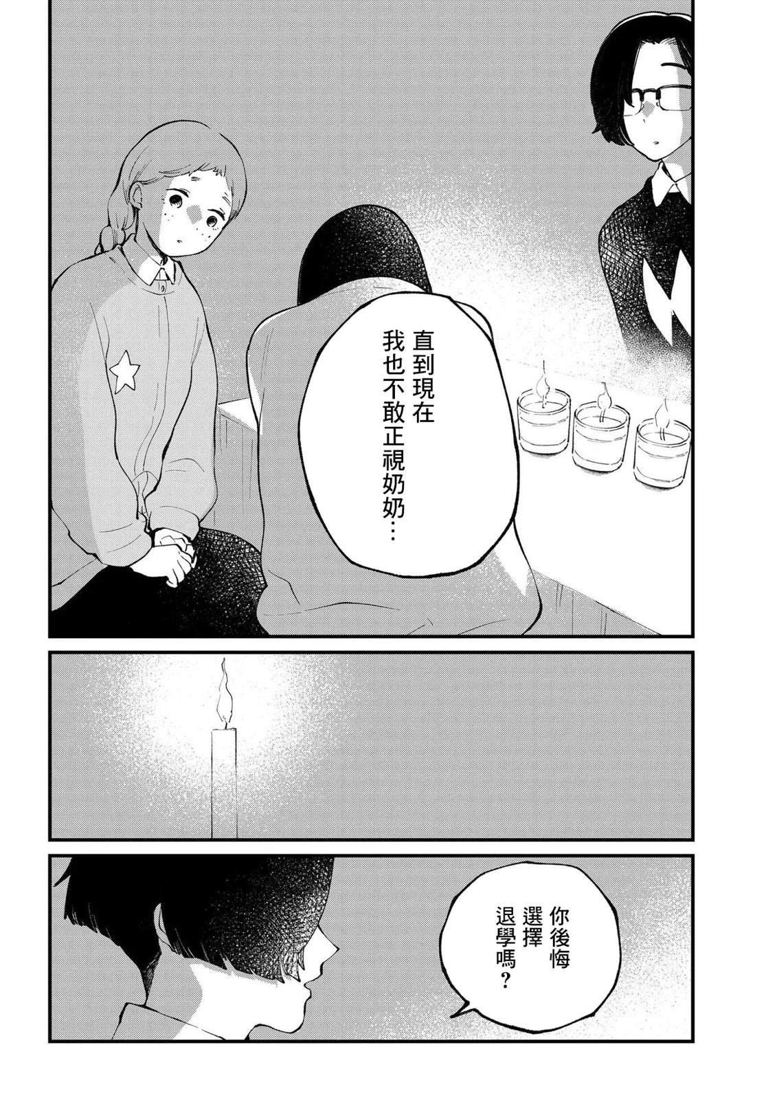 第11.1话