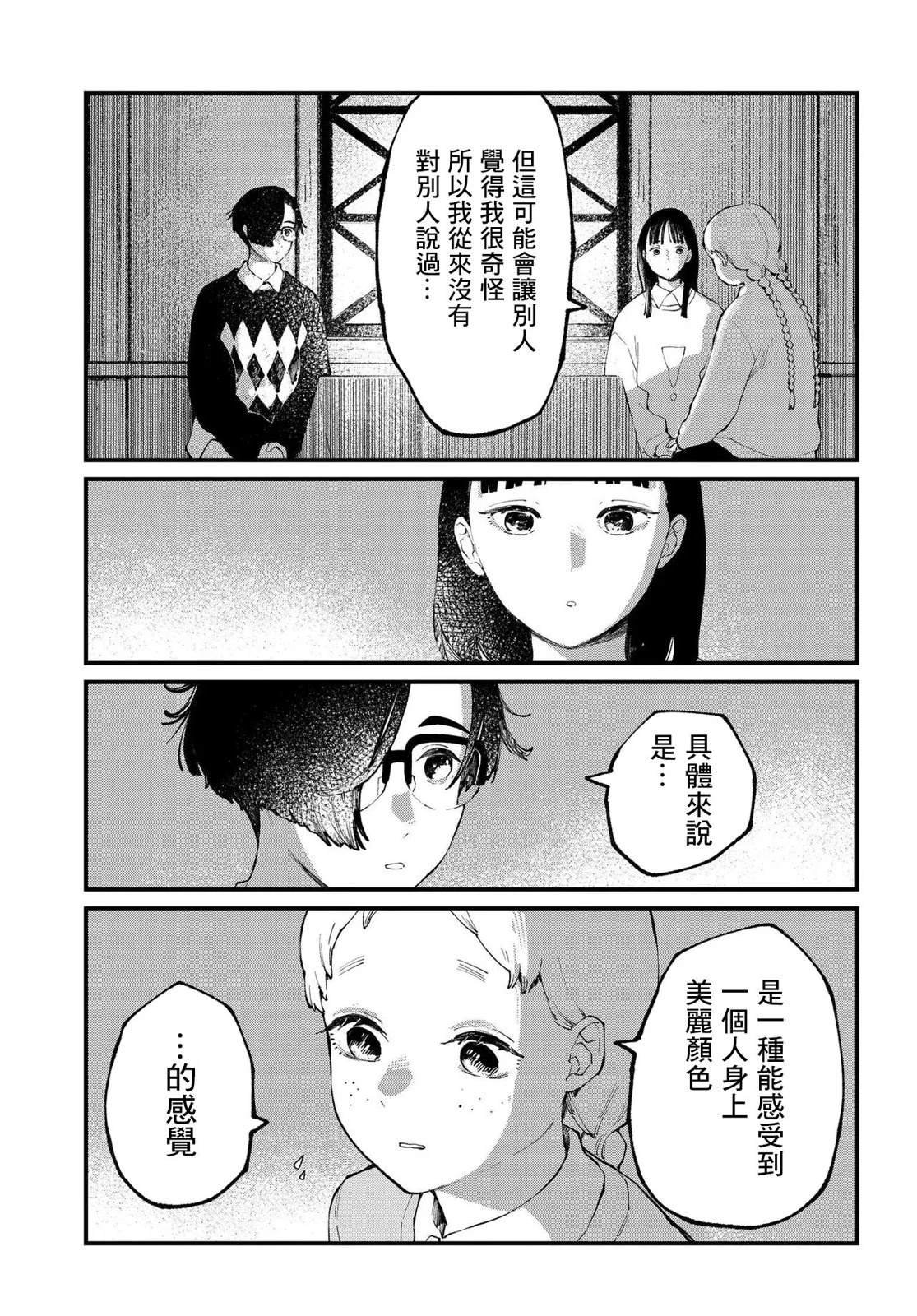 第11.1话