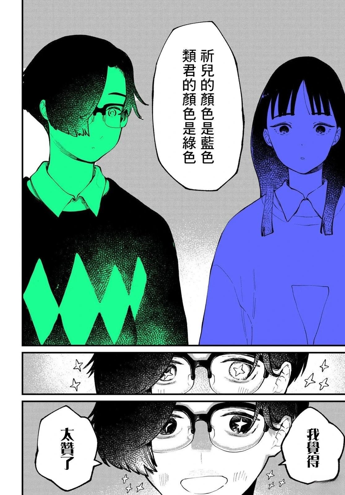 第11.1话