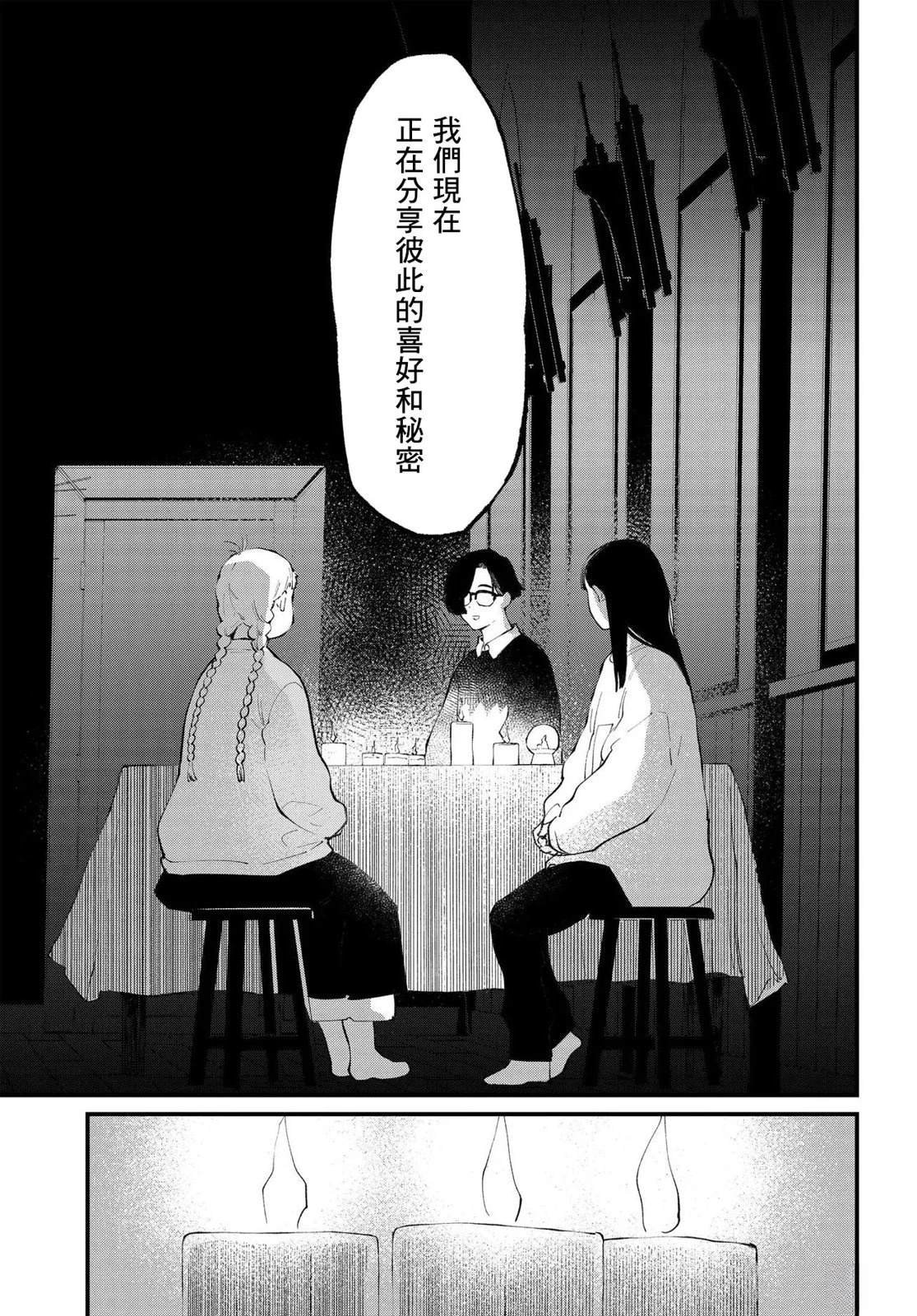 第11.1话