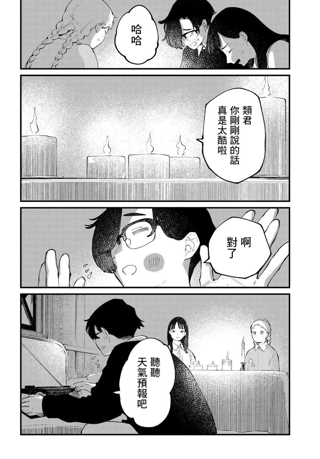 第11.1话