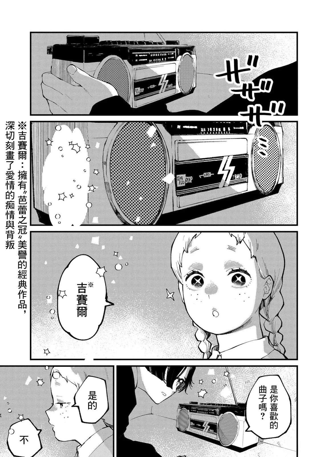 第11.1话